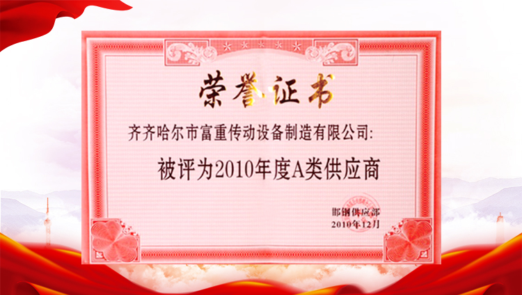 榮譽證書
